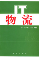 IT物流