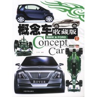 概念车收藏版 I Concept Car