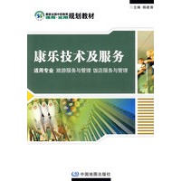 康乐技术及服务
