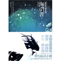 海引者