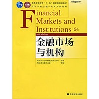 金融市场与机构
