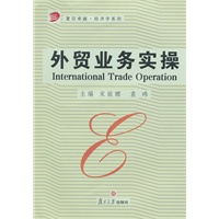 外贸业务实操