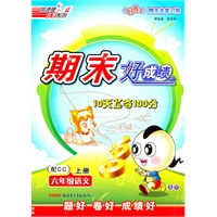 六年级语文上册：配CC——期末好成绩10天飞夺100分