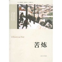 苦炼