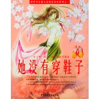 她没有穿鞋子