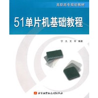 51单片机基础教程