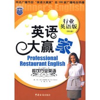 餐饮行业英语（配光盘）