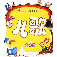 冠军宝宝亲子朗读系列：儿歌（游戏篇）