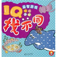 IQ益智游戏 找不同