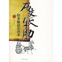 历史的软肋