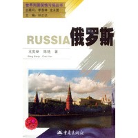 俄罗斯