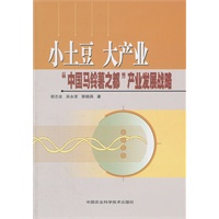 小土豆 大产业-----中国马铃薯之都产业发展战略