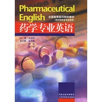 药学专业英语