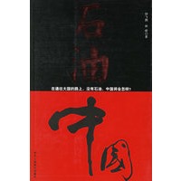 石油中国