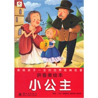 小公主