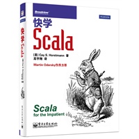 快学Scala(Core Java作者Horstmann最新力作)