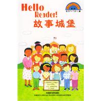 Hello Reader！故事城堡·第2级（附光盘）（适合5-7岁儿童）