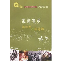 莱茵漫步——汤汉生＆汤莲娜