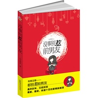 没事别惹前男友（“兽兽门”启示：前男友是埋在身边的一颗炸弹）
