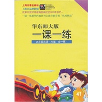一课一练九年级英语（N版全一册）
