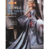 芭比博览会