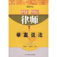 律师举案说法