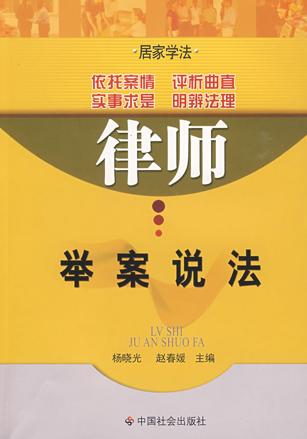 律师举案说法下载 - Rain.net.cn