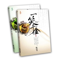 一笑千金（一个智慧女子的谋心传奇）