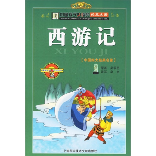 有什么好看的名著或者是经典书籍推荐几本?