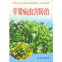 苹果病虫害防治