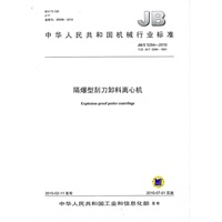 隔爆型刮刀卸料离心机