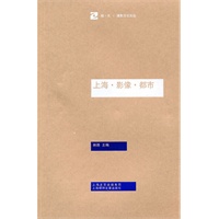 眼.光摄影文化论从-上海.影像.都市