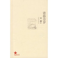 青春万岁