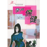 孕产保健——现代女性生活小百科