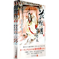 花弦月·妖裹行天