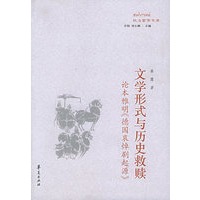 文学形式与历史救赎:论本雅明《德国哀悼剧起源》——政治哲学文库