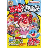 玩转摩尔庄园——高手跳三级