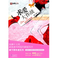求爱大作战