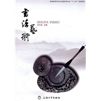 书法艺术