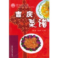 吉庆菜谱