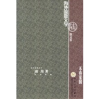 不弃家园