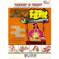 爱吃粗粮