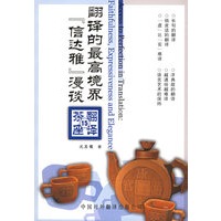 翻译的最高境界——“信达雅”漫谈