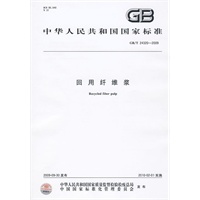 回用纤维浆