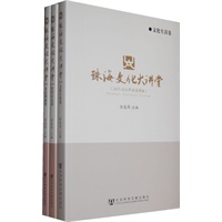 珠海文化大讲堂——（2007～2010年讲座精编）