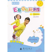 疯狂的企鹅