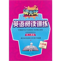 读无忧 英语阅读训练 八年级上