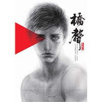 桥声