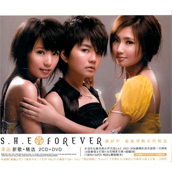 h.e:forever 新歌 精选? (2cd 1dvd)