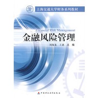 金融风险管理（上海交大）